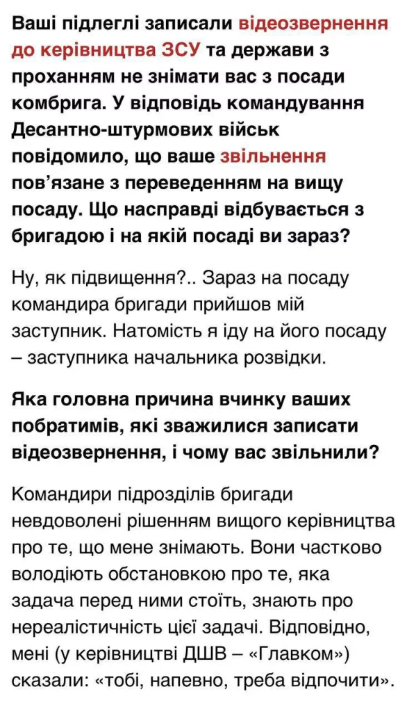 «Мне сказали: «Тебе, наверное, надо отдохнуть»: бывший командир 80 десантно-штурмовой бригады ВСУ Ишкулов прокомментировал свое снятие с должности