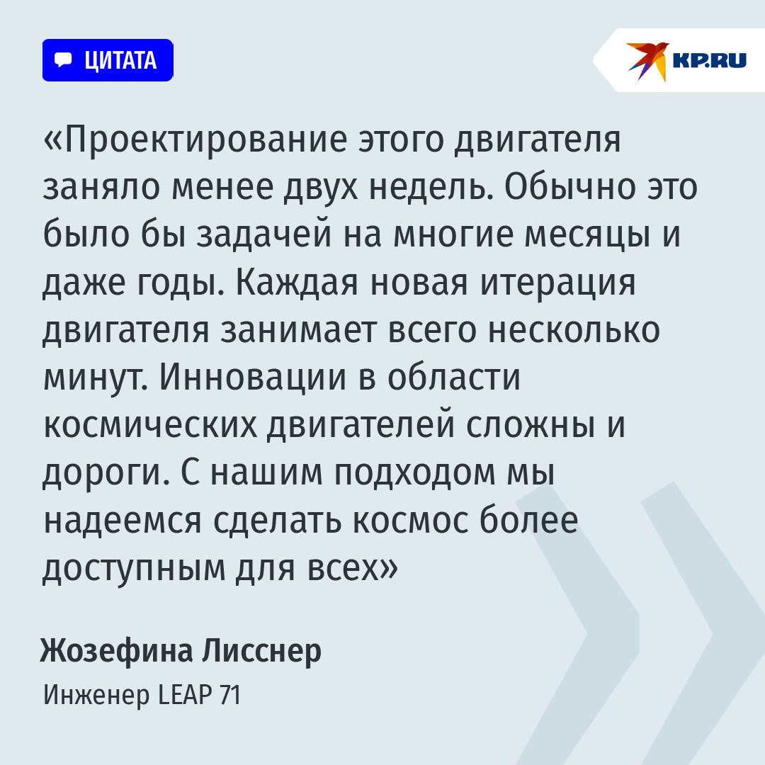 Успешно испытали ракетный двигатель, созданный нейросетью