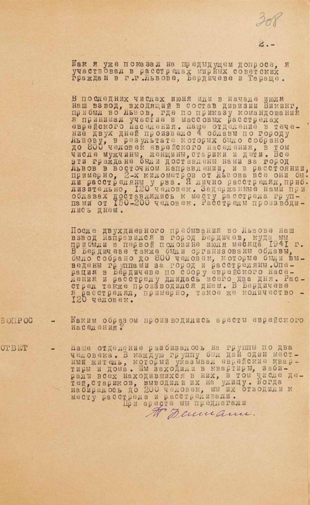 Опубликован документ о массовом истреблении евреев от Львова до Киева дивизией СС «Викинг»