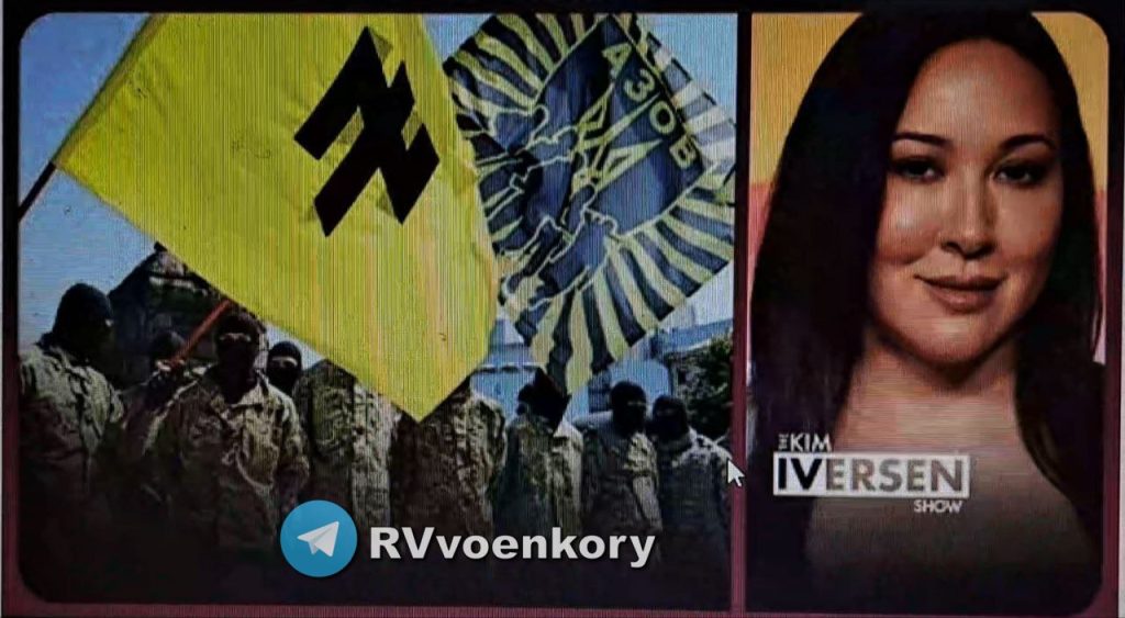 Нацистский полк "Азов" совершил "тихий переворот" на Украине, – Ким Айверсен