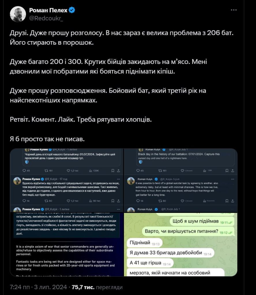 «206 батальон ВСУ стирают в порошок. Очень много 200 и 300. Крутых бойцов забрасывают на мясо» – стон ВСУшников в соцсетях