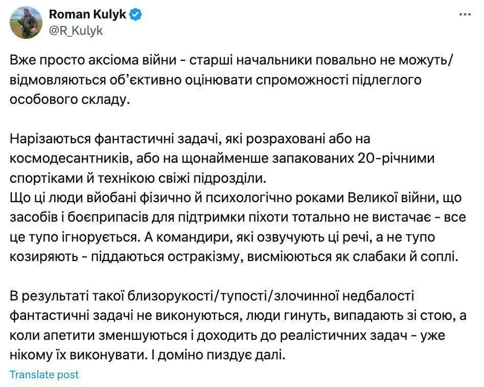 Как командиры «стирают в порошок» 206-й батальон ТерО ВСУ, бросая солдат на убой на Донбассе - подробности