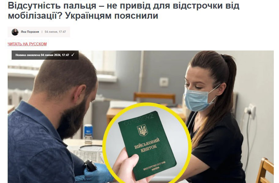 Отсутствие пальцев, кисти и другие ампутации - это не повод для отсрочки от мобилизации в ВСУ
