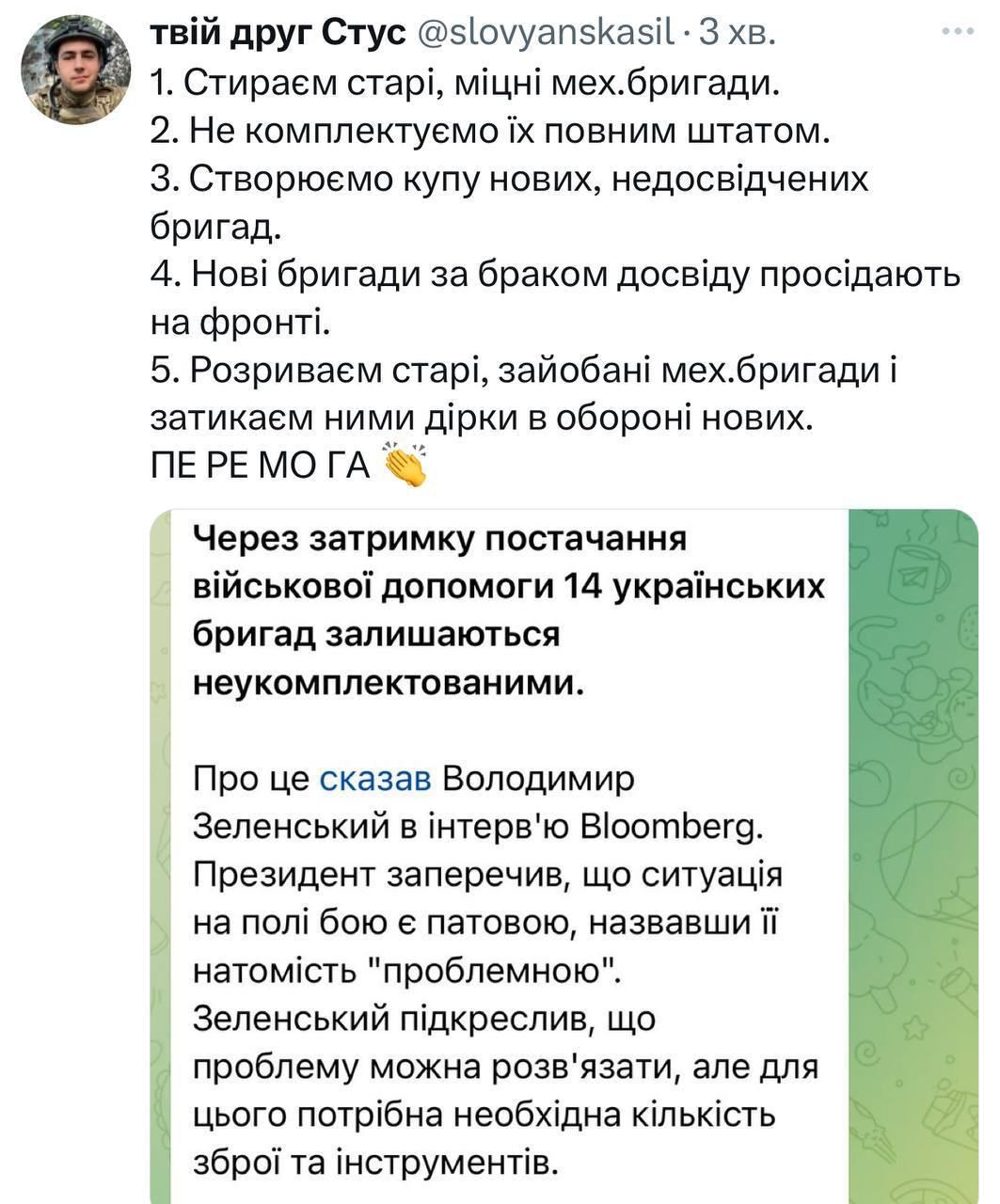 Украинские боевики критикуют командование на фоне заявления Зеленского о «новом контрнаступлении»