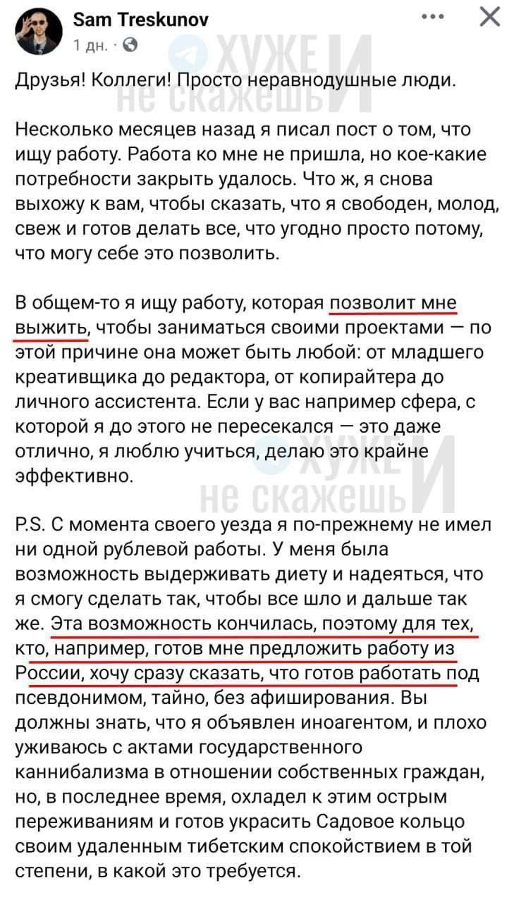 Комедия беглого релоканта в 3 действиях