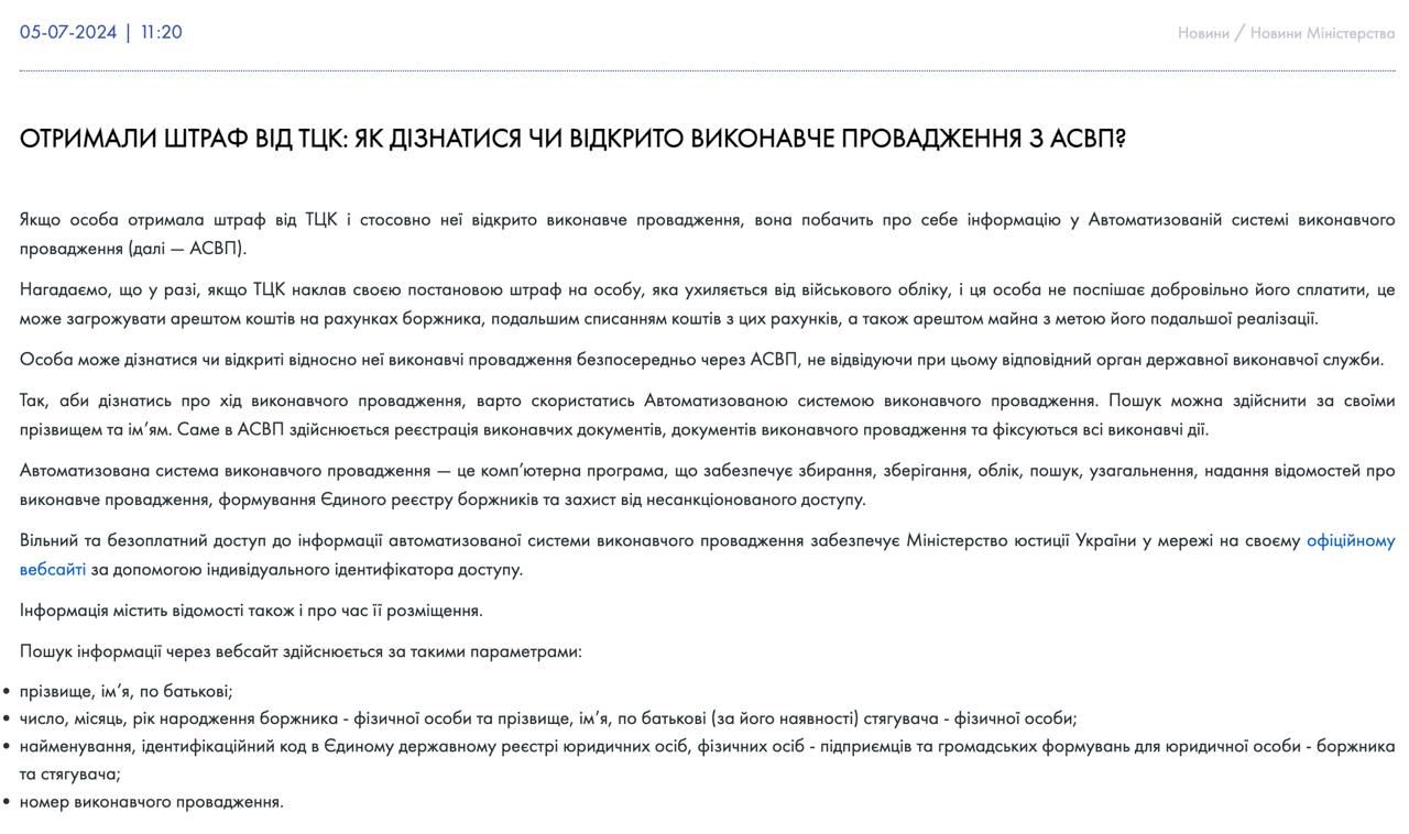 На Украине будут арестовывать имущество и списывать средства с банковских счетов за не обновление военно-учетных данных – Минюст Украины