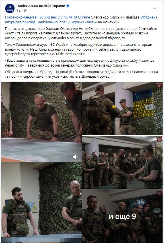 Мясник мясника видит издалека: комбриг «Люти» красуется перед Сырским