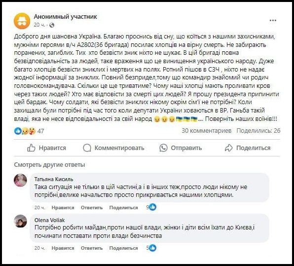 На связи боевики 36 бригады – все плохо