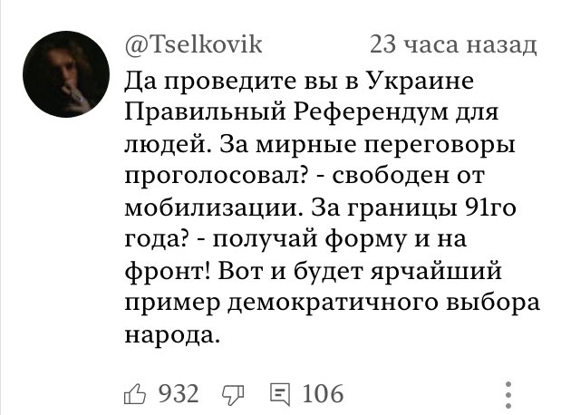 Смех смехом, но обычно большинство тех, кто громче всех топят за "сопротивление до последнего хохла" и "выход на границы 91-го", в первую очередь уехали из Украины
