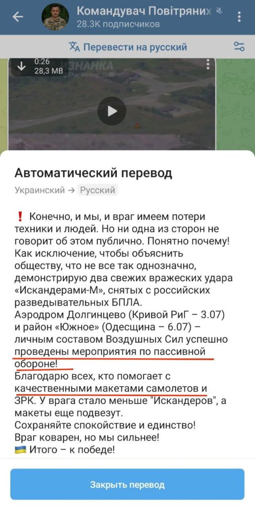 После тотальной зрады, которая длится уже несколько дней, командующему Петушиных Сил Украины приходится оправдываться