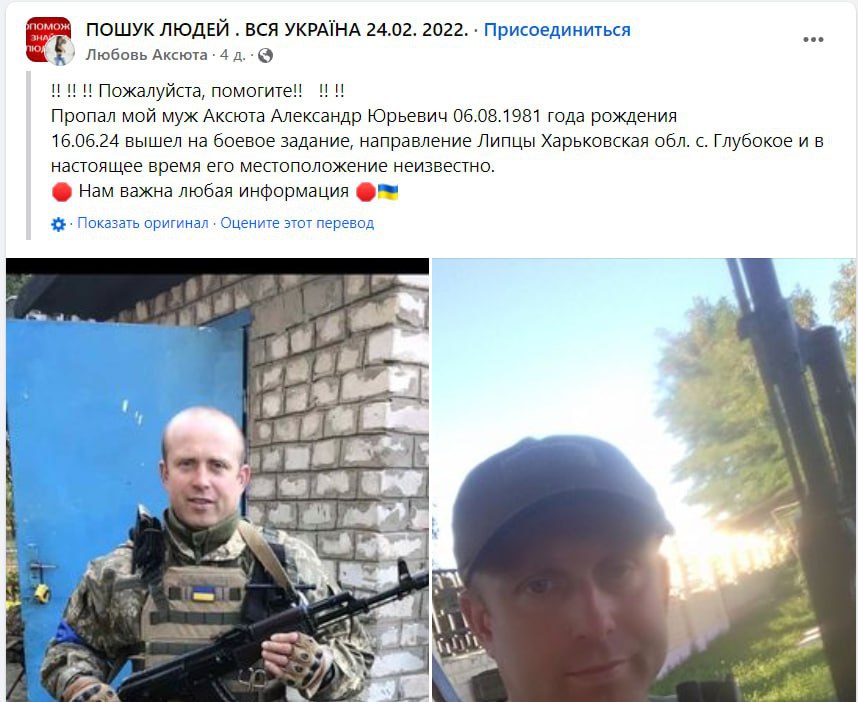 «Это Глубокое, какое-то проклятье, сколько хлопцев там пропало!», — родственники ВСУшников