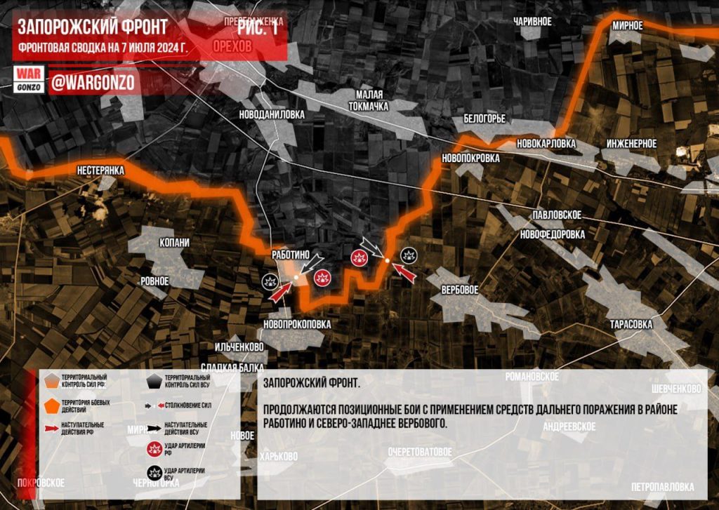 Варгонзо: Фронтовая сводка на утро 07.07.2024