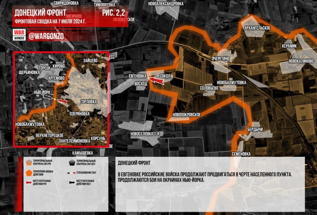 Варгонзо: Фронтовая сводка на утро 07.07.2024