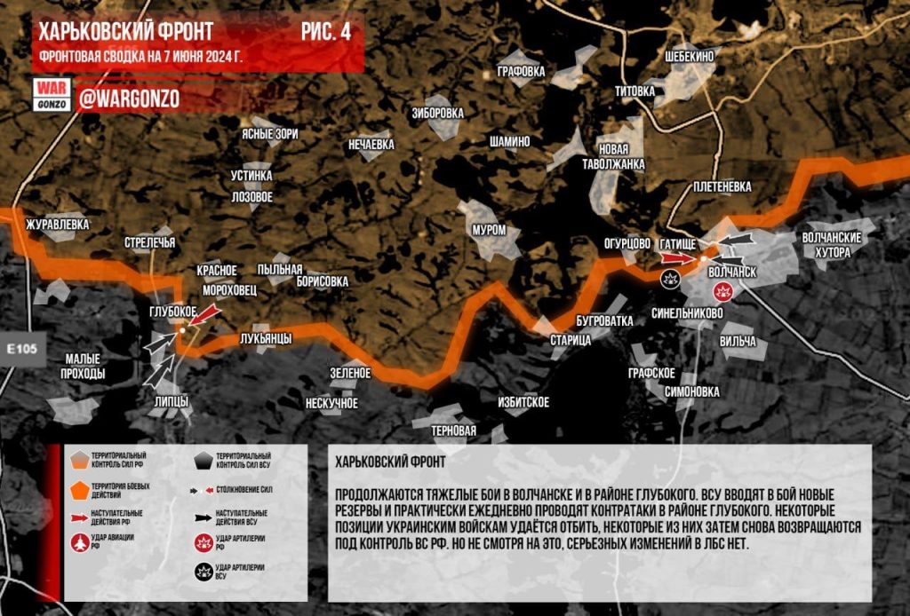 Варгонзо: Фронтовая сводка на утро 07.07.2024