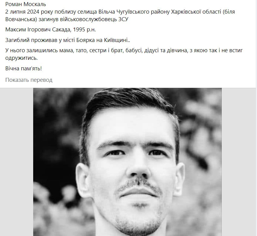 Подробнее по Волчанскому направлению