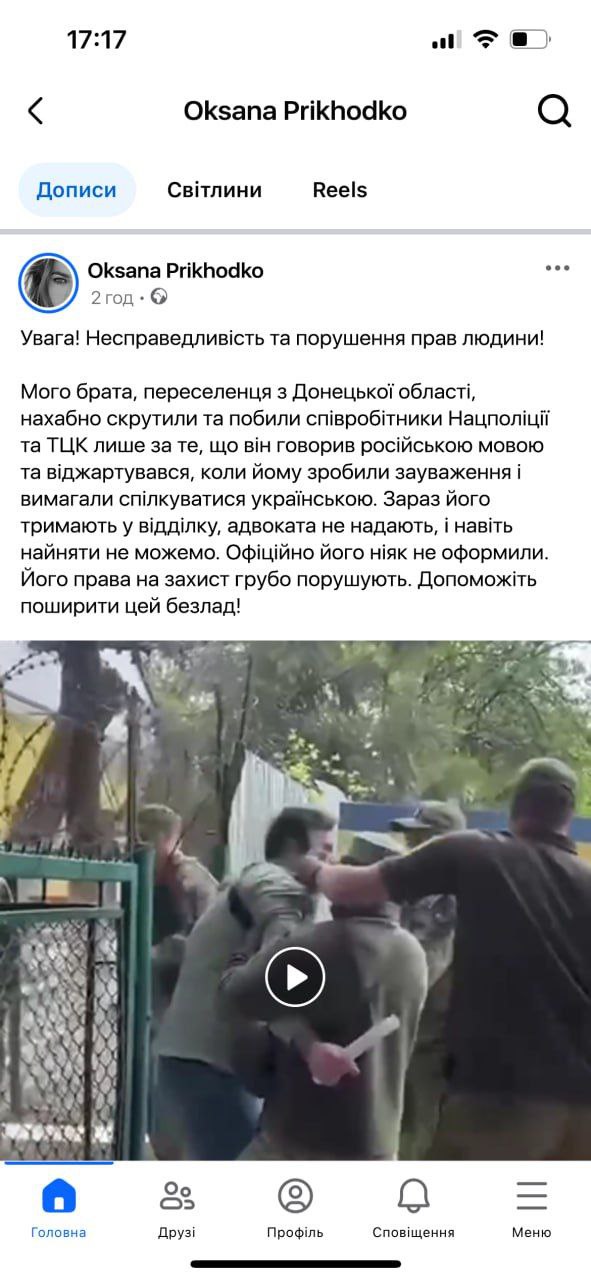 На Украине заработали "мовные патрули"