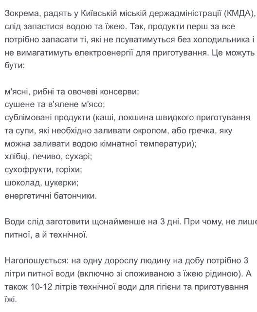 Россия поставит энергетический ультиматум  — территории в обмен на свет; украинцам нужно запасаться едой и водой