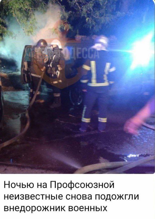 В Одессе снова подожгли военный автомобиль
