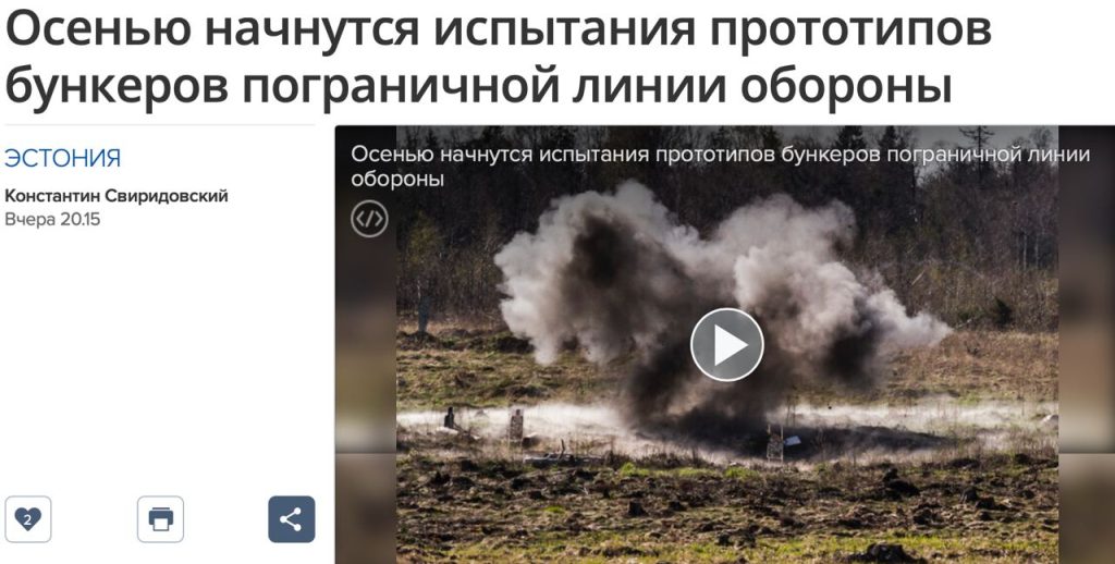 Эстония собирается построить 600 бункеров вдоль границы с Россией