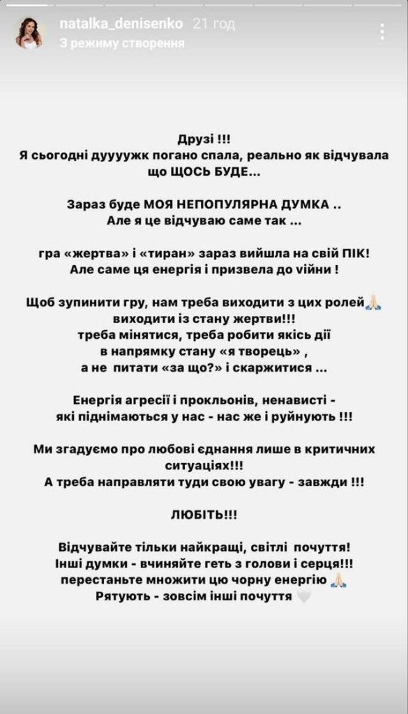 После повреждения больницы "Охматдет" в Киеве многие известные украинские блогеры заговорили о необходимости остановить войну любым способом