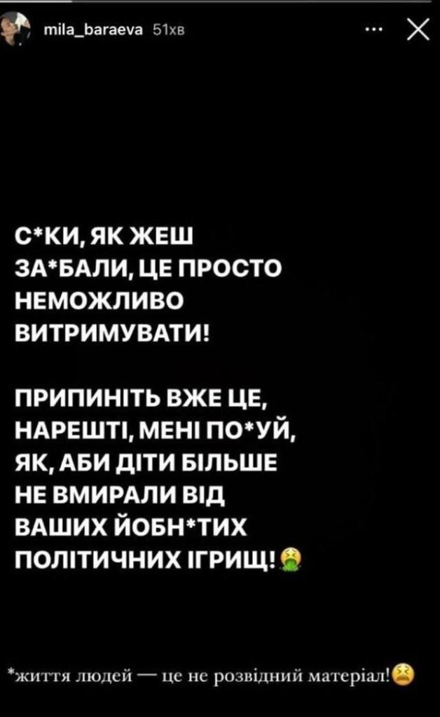 После повреждения больницы "Охматдет" в Киеве многие известные украинские блогеры заговорили о необходимости остановить войну любым способом