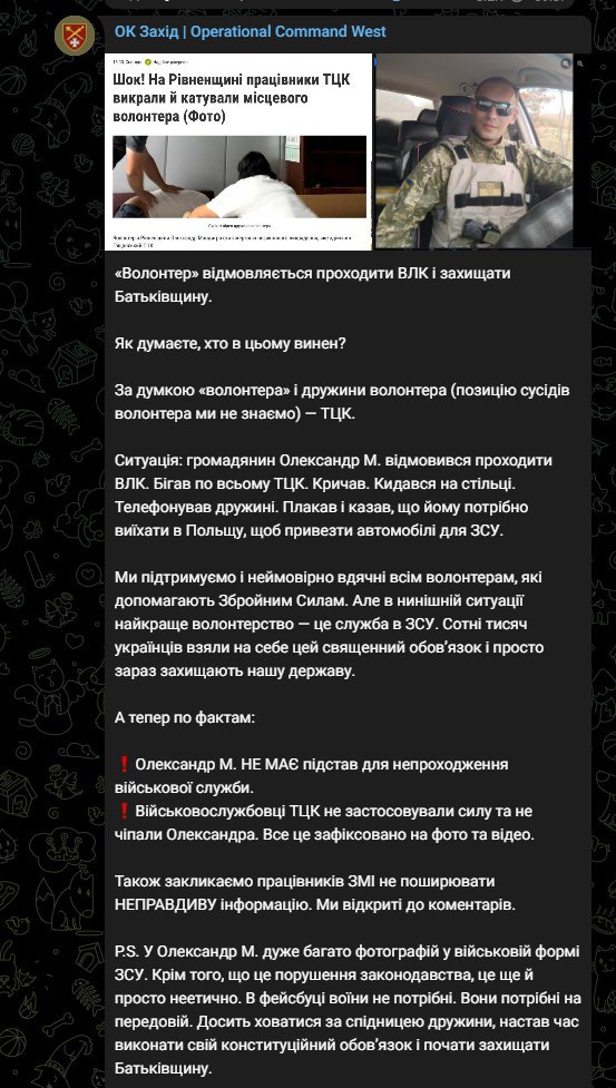 Плакал и вопил, что ему нужно в Польшу за машинами для ВСУ: В Ровно военного волонтера поймали и пытали в ТЦК после возвращения с фронта