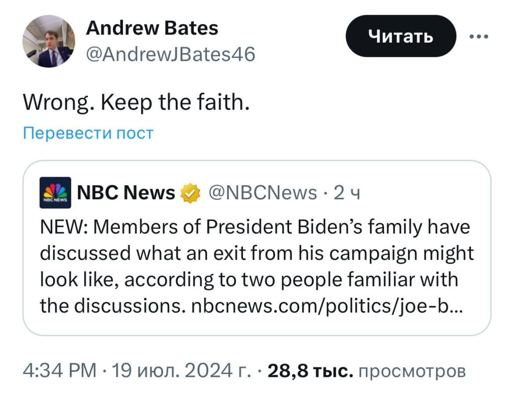 В Белом доме назвали недостоверными данные NBC News о том, что семья Байдена якобы обсуждает план его выхода из президентской гонки