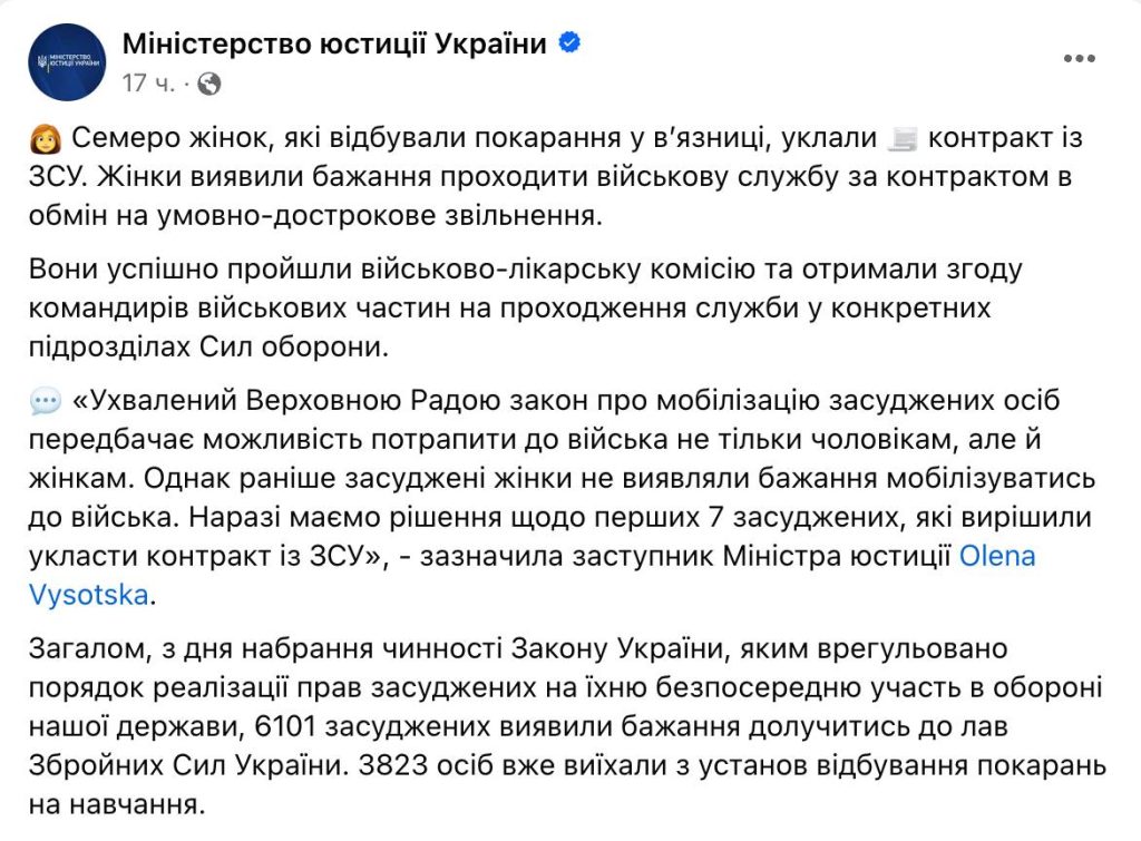 Мужчины на исходе: в ряды ВСУ массово набирают женщин-заключенных