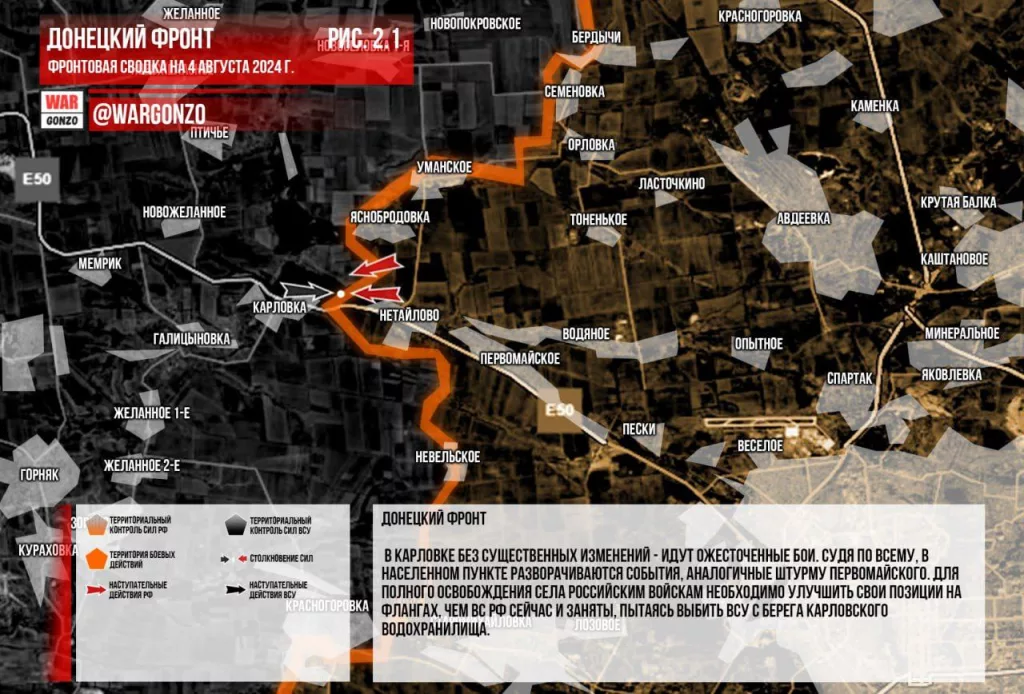 Варгонзо: Фронтовая сводка на утро 04.08.2024
