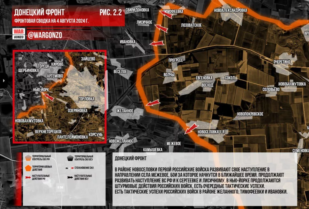Варгонзо: Фронтовая сводка на утро 04.08.2024