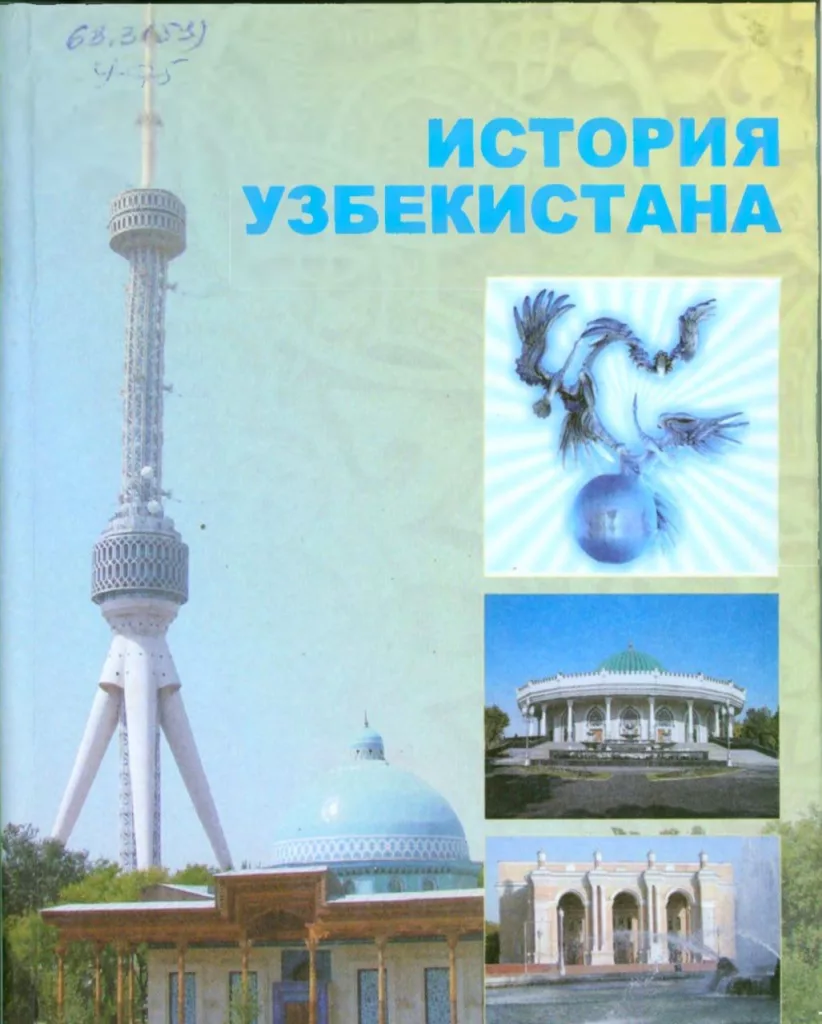 Школьников в Узбекистане учат истории «оккупации» страны Российской Империей