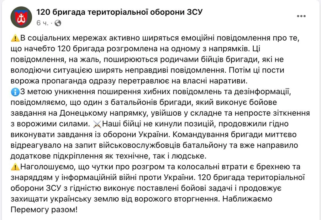 120-я бригада ТРО разгромлена на фронте! - родные военных ВСУ обвинили командование во лжи