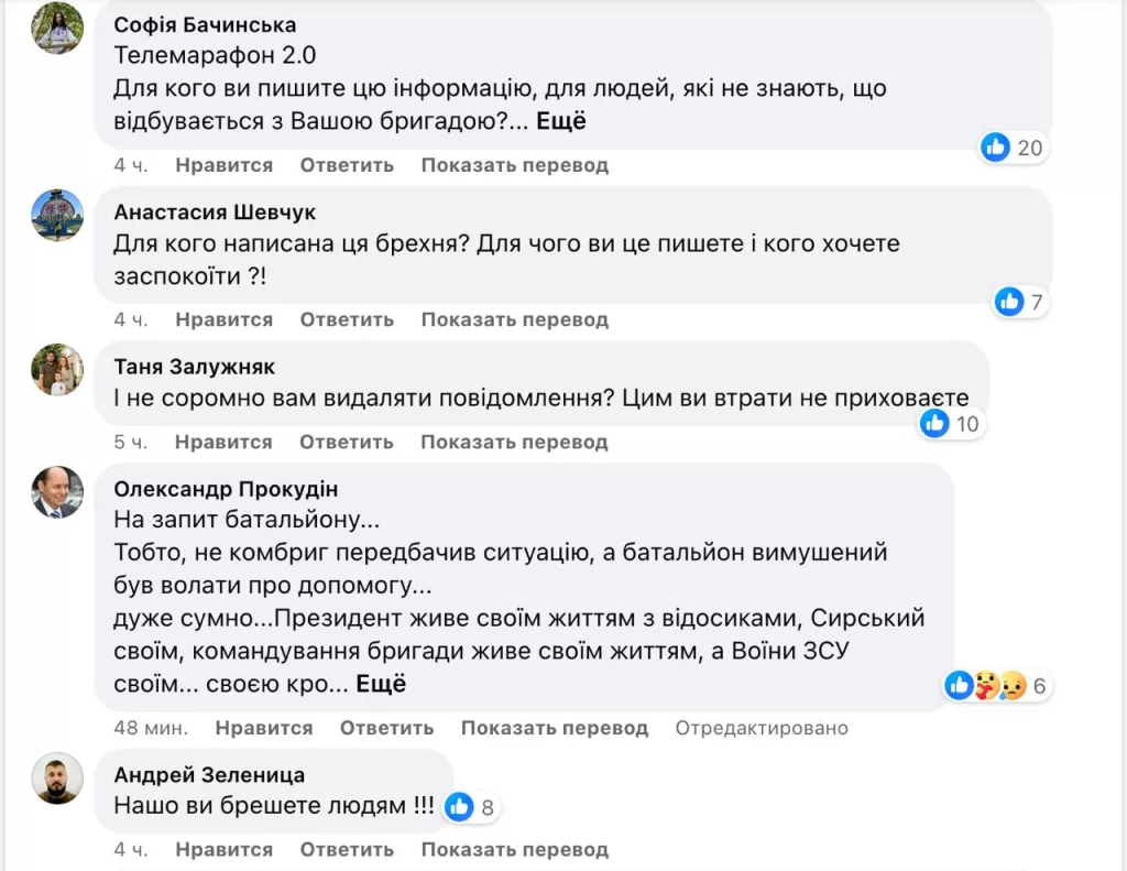 120-я бригада ТРО разгромлена на фронте! - родные военных ВСУ обвинили командование во лжи