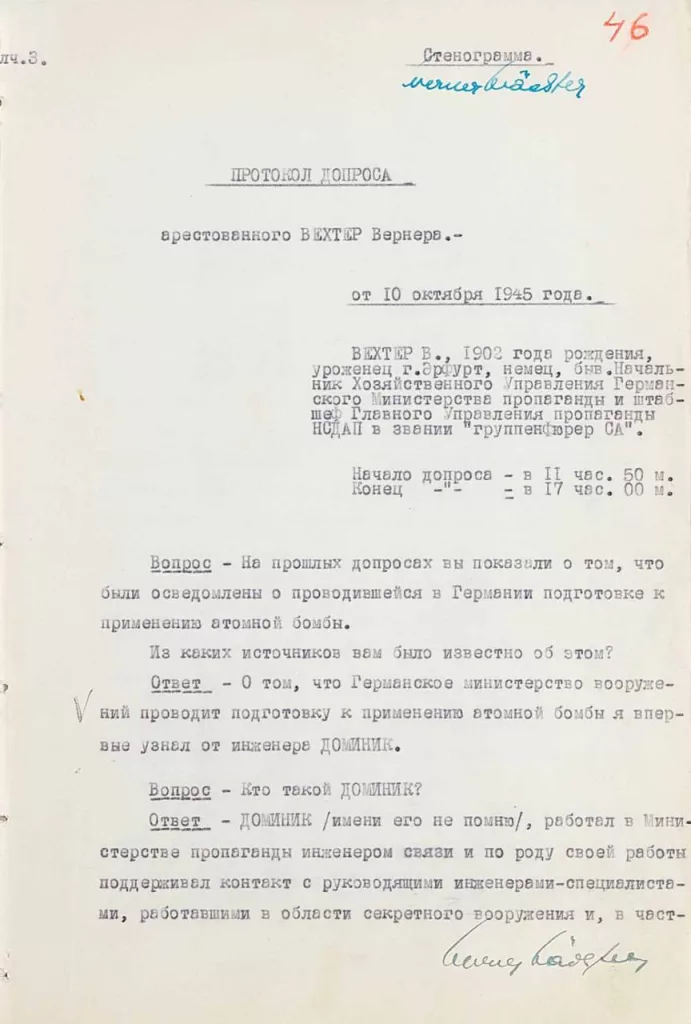 Гитлер планировал применить атомную бомбу против СССР в июне 1945 года, это следует из архивных документов, рассекреченных и обнародованных ФСБ России