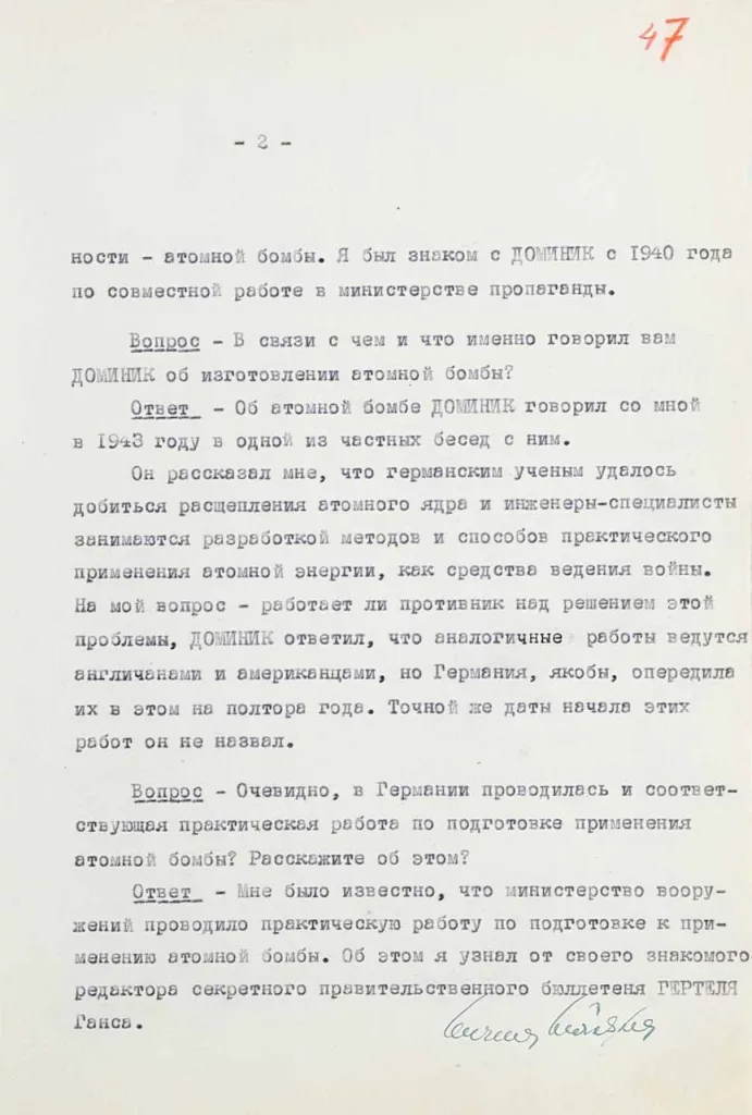 Гитлер планировал применить атомную бомбу против СССР в июне 1945 года, это следует из архивных документов, рассекреченных и обнародованных ФСБ России