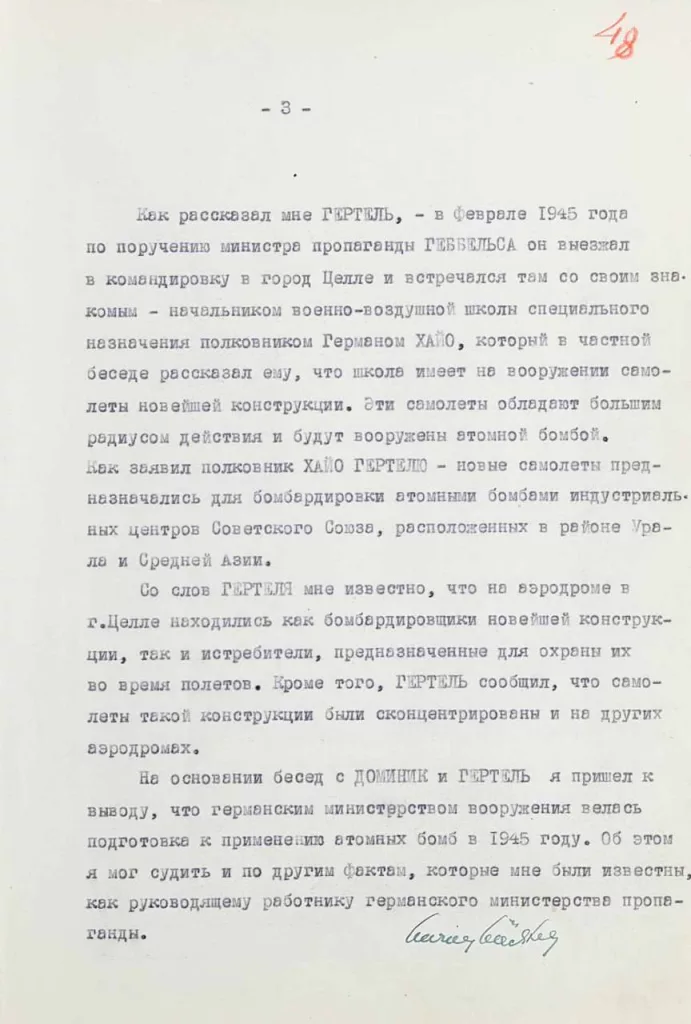 Гитлер планировал применить атомную бомбу против СССР в июне 1945 года, это следует из архивных документов, рассекреченных и обнародованных ФСБ России