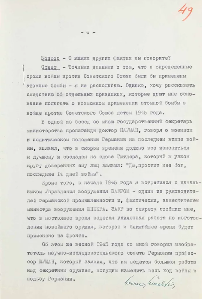 Гитлер планировал применить атомную бомбу против СССР в июне 1945 года, это следует из архивных документов, рассекреченных и обнародованных ФСБ России