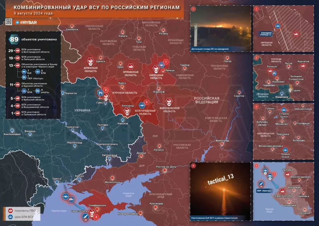 Пока в Курской области идут бои, ВСУ провели комбинированный налет на приграничные и тыловые регионы России