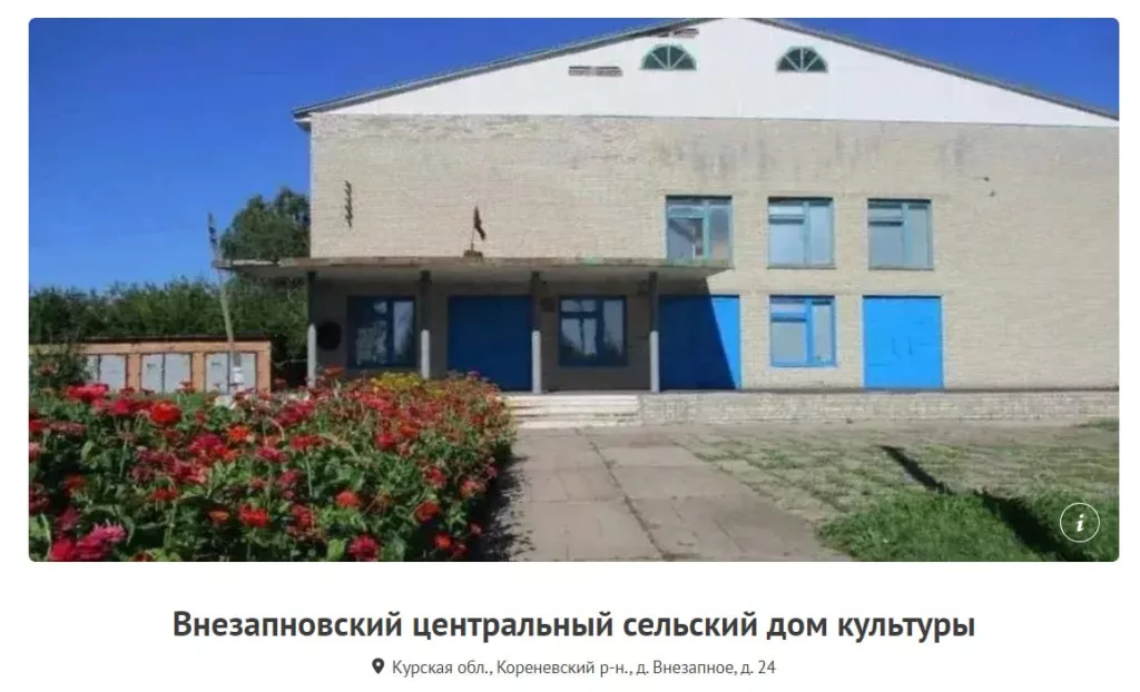 Украинские солдаты возле Дома культуры в деревне Внезапное Кореневского района Курской области