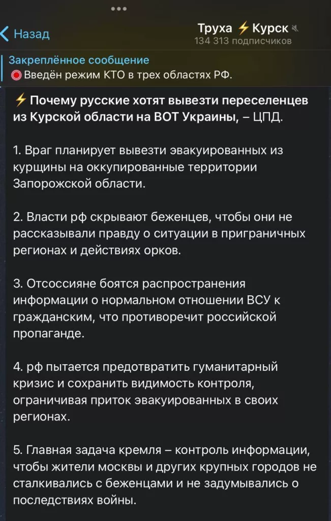 Глава МВД 404 анонсировал наверняка принудительную эвакуацию из 183 (!) населённых пунктов Сумской области