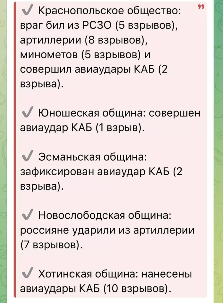 Результаты ночных ударов ВКС России по резервам ВСУ в Сумской области