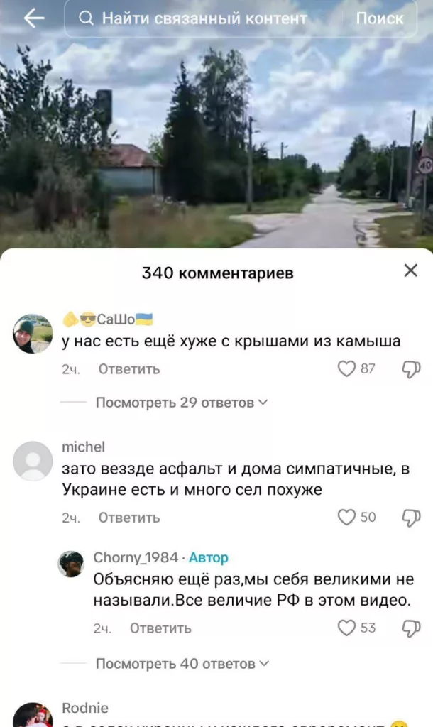 Военнослужащий ВСУ хотел высмеять русскую деревню, но был приведен в чувства своими же согражданами