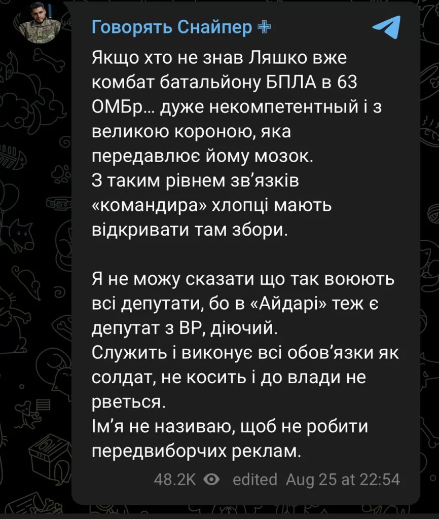 «ВСУшники в шоке: Главный гом0сек Украины Олег Ляшко за 2 года (!) прошёл путь от солдата до комбата батальона БпЛА 63 ОМБр. А чего добился ты?»