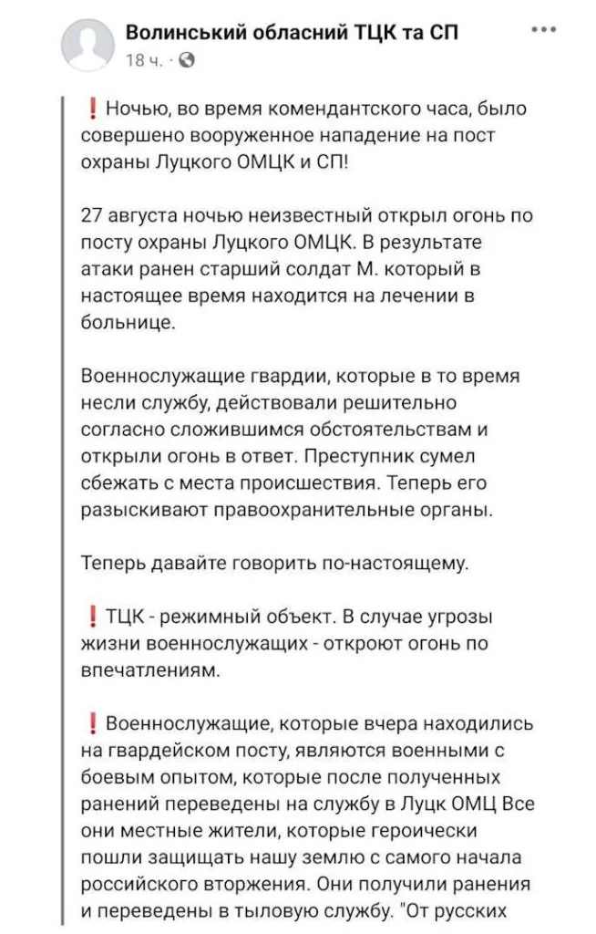 Сотрудникам ТЦК на Украине разрешили расстреливать гражданских