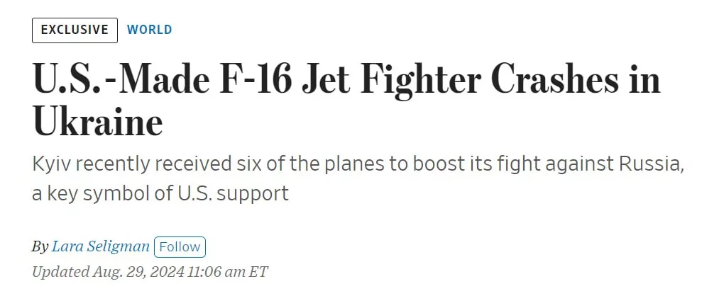 F-16 на Украине: "Счет открыт"