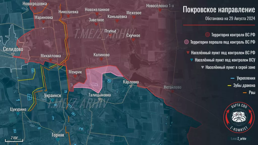 Сообщается о взятии под контроль ВС РФ села Карловка на Покровском направлении