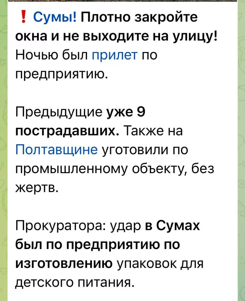 В Сумах все еще тушат пожар после удара по производству «упаковок для детского питания»