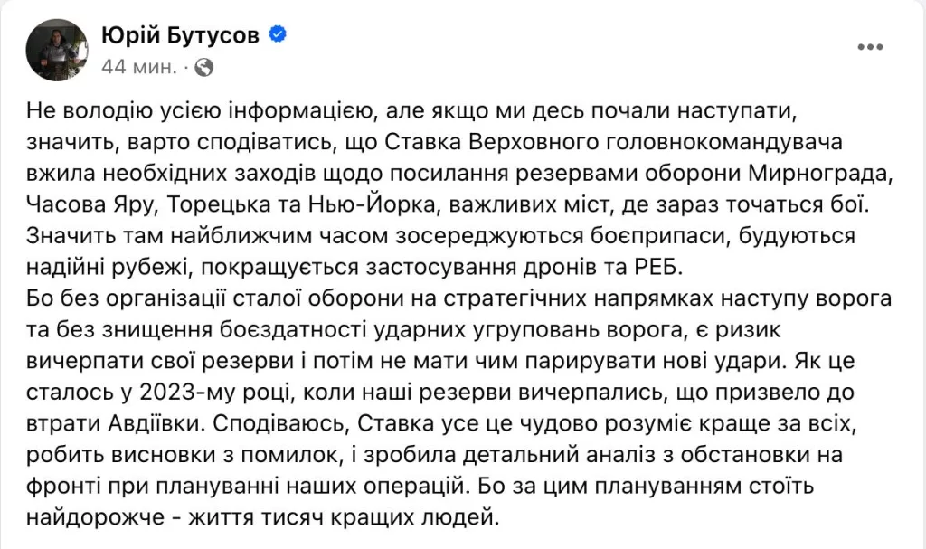 ВСУ в тяжелейшей ситуации и рискуют исчерпать ресурсы! - Бутусов об опасном наступления в Курской области