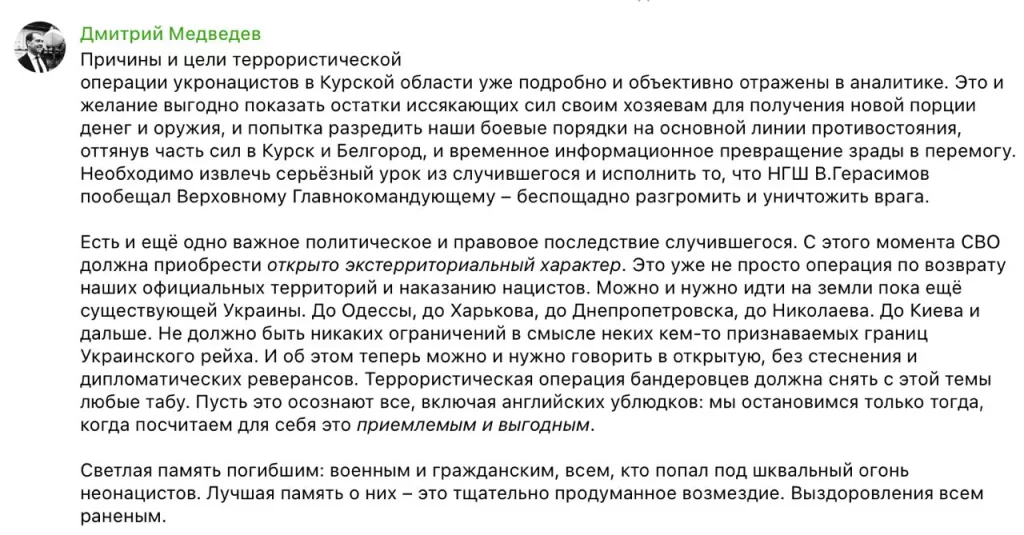 Медведев: теперь можно и нужно идти до Одессы и Киева