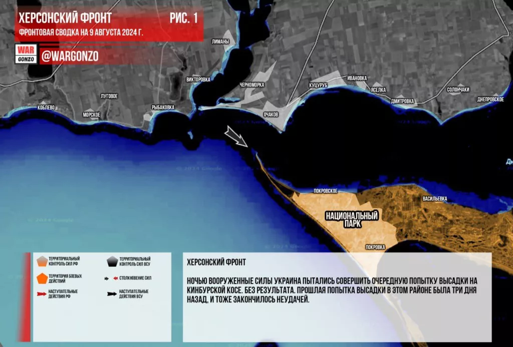 Варгонзо: Фронтовая сводка на утро 09.08.2024